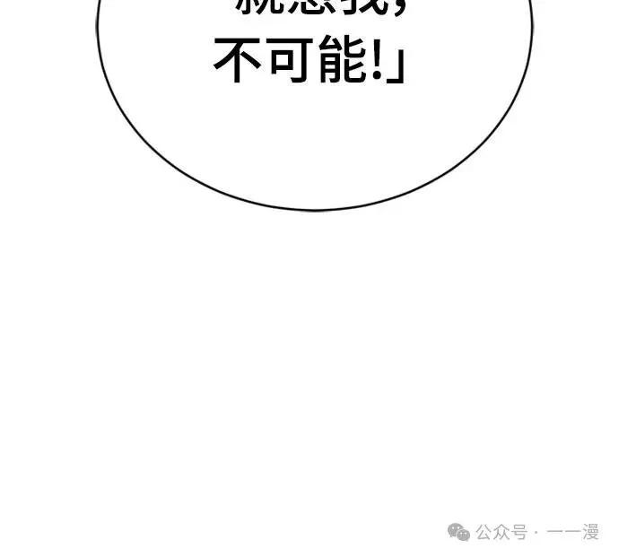 《魔王退休计划》第21集 第63页