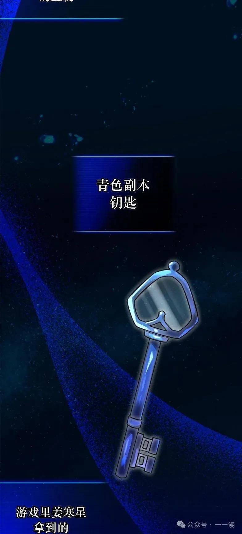 《配角成了BOSS的青梅竹马》第21集 第20页