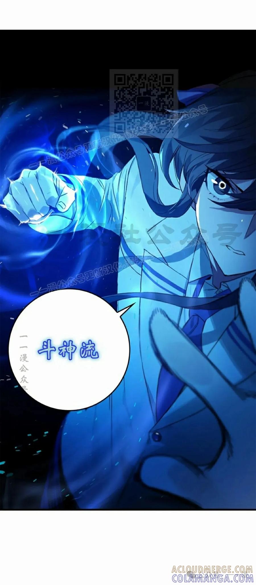 《猎人学院的最强战神》第20集 第28页