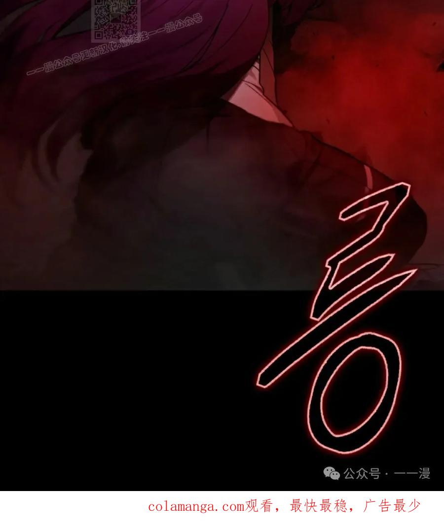 《猎人学院的最强战神》第20集 第63页