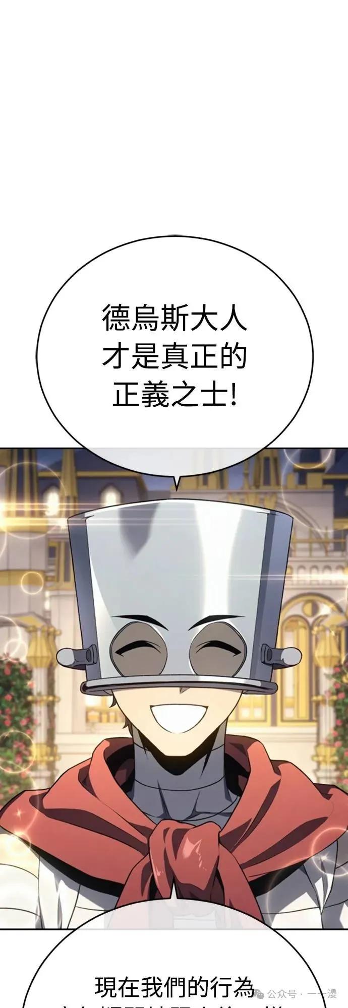 《魔王退休计划》第21集 第56页
