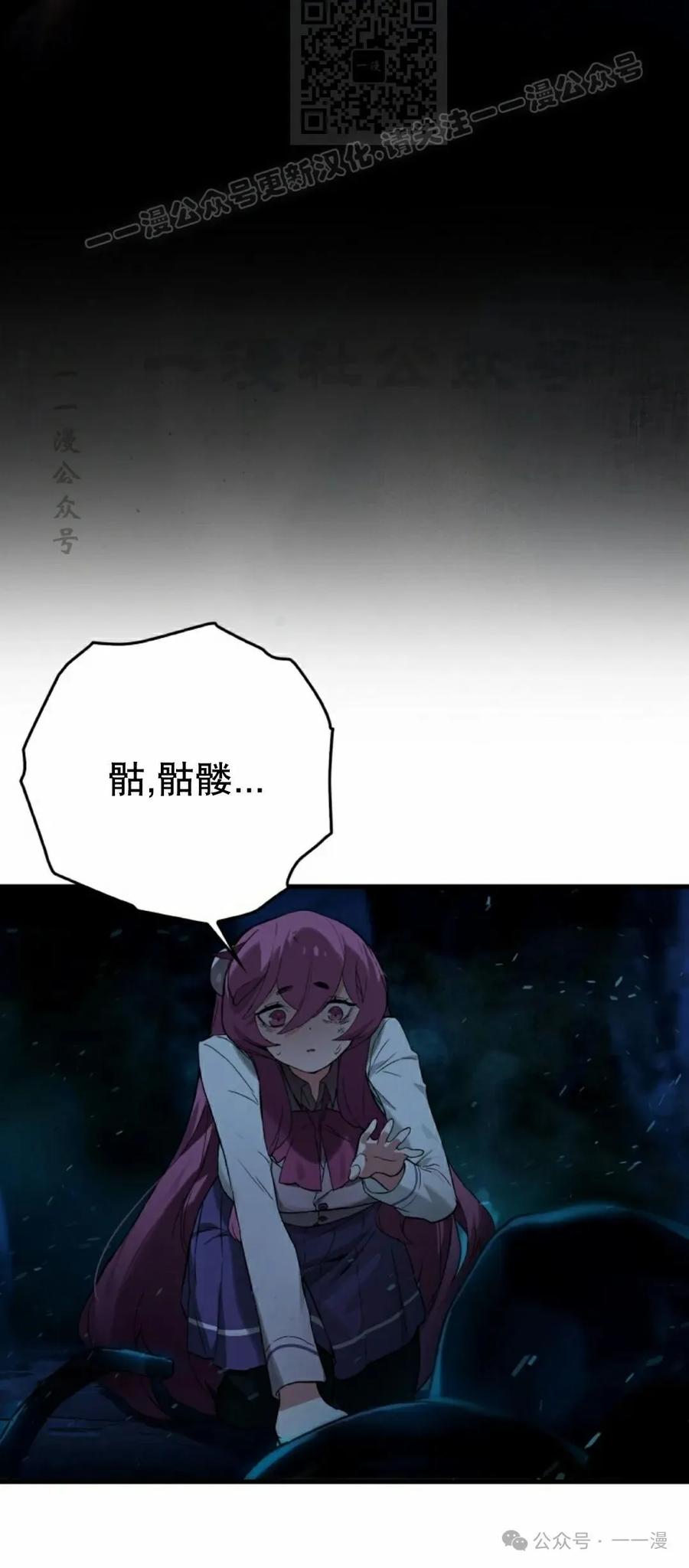 《猎人学院的最强战神》第20集 第54页