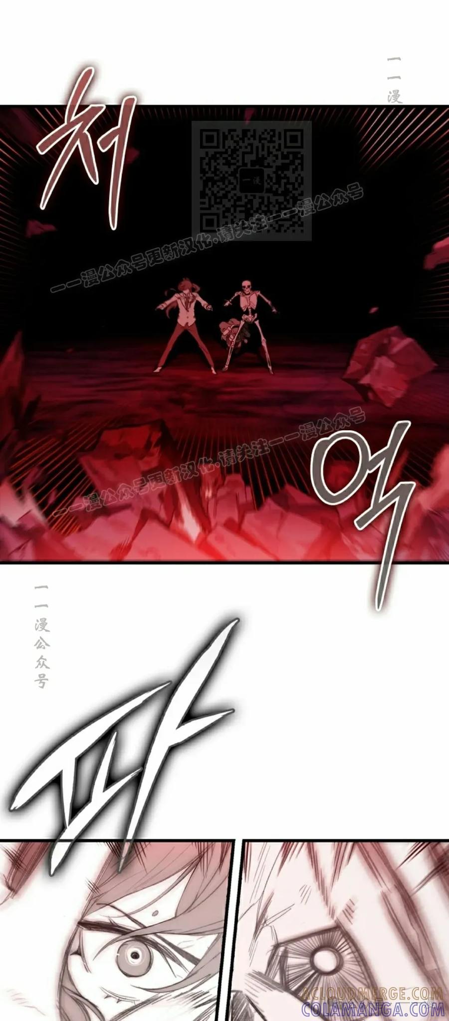 《猎人学院的最强战神》第20集 第46页