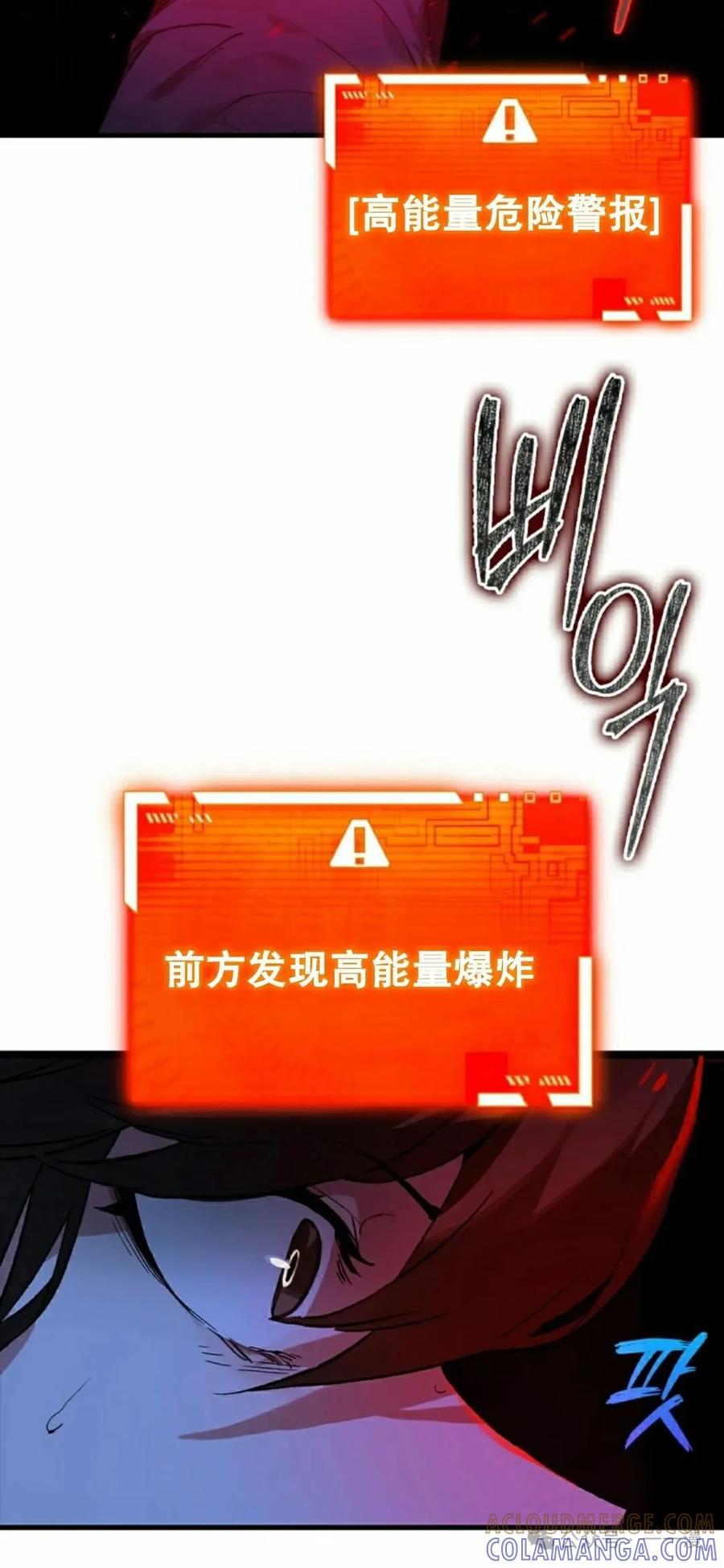 《猎人学院的最强战神》第20集 第40页
