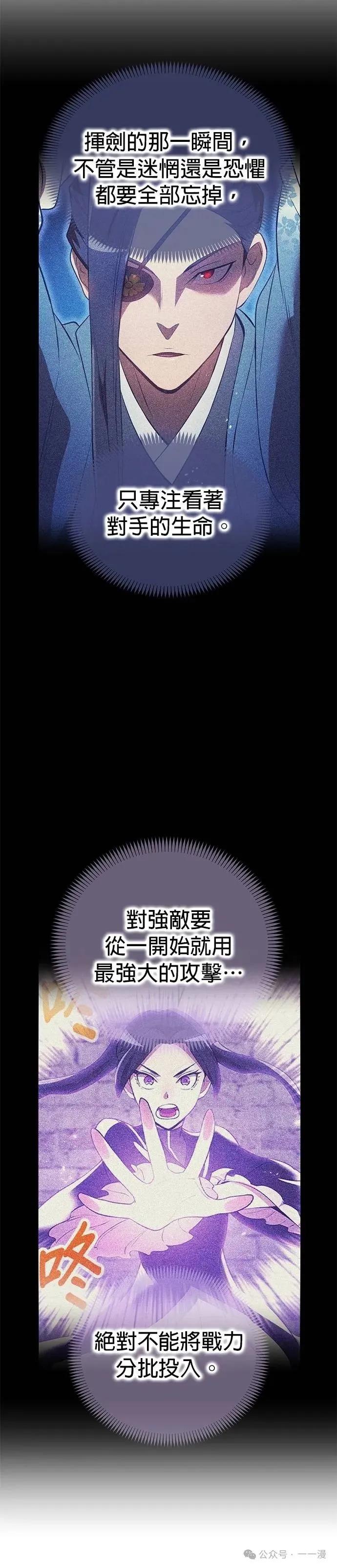 《我是最强超越者》第21集 第30页