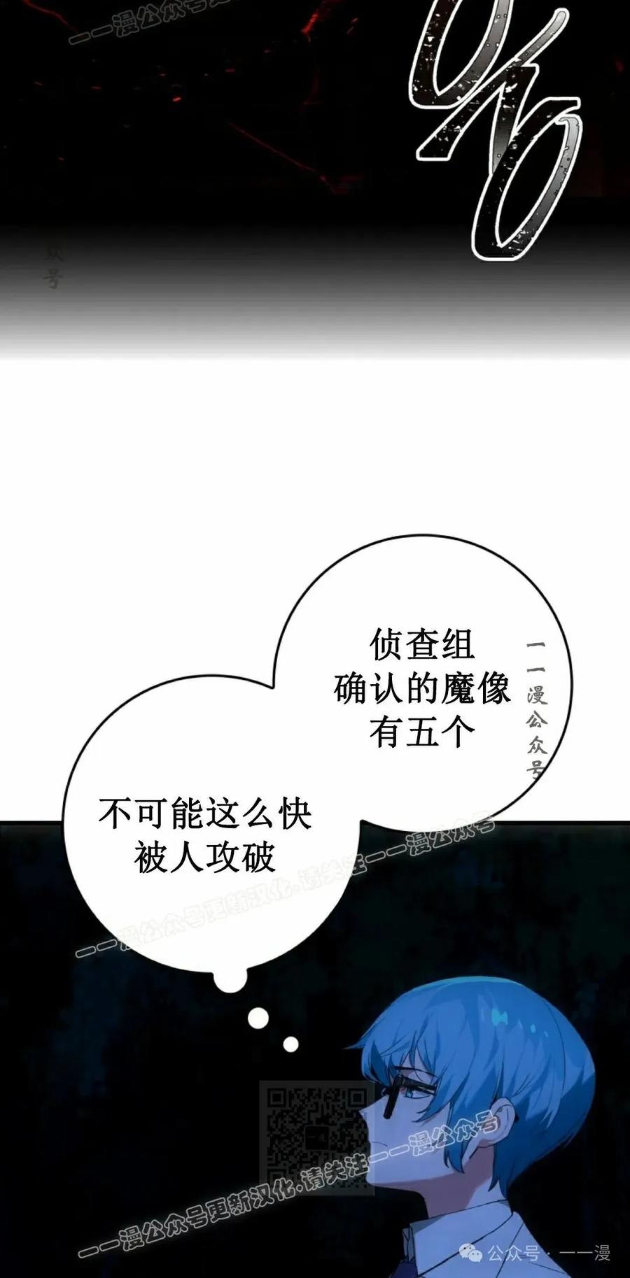 《猎人学院的最强战神》第20集 第6页