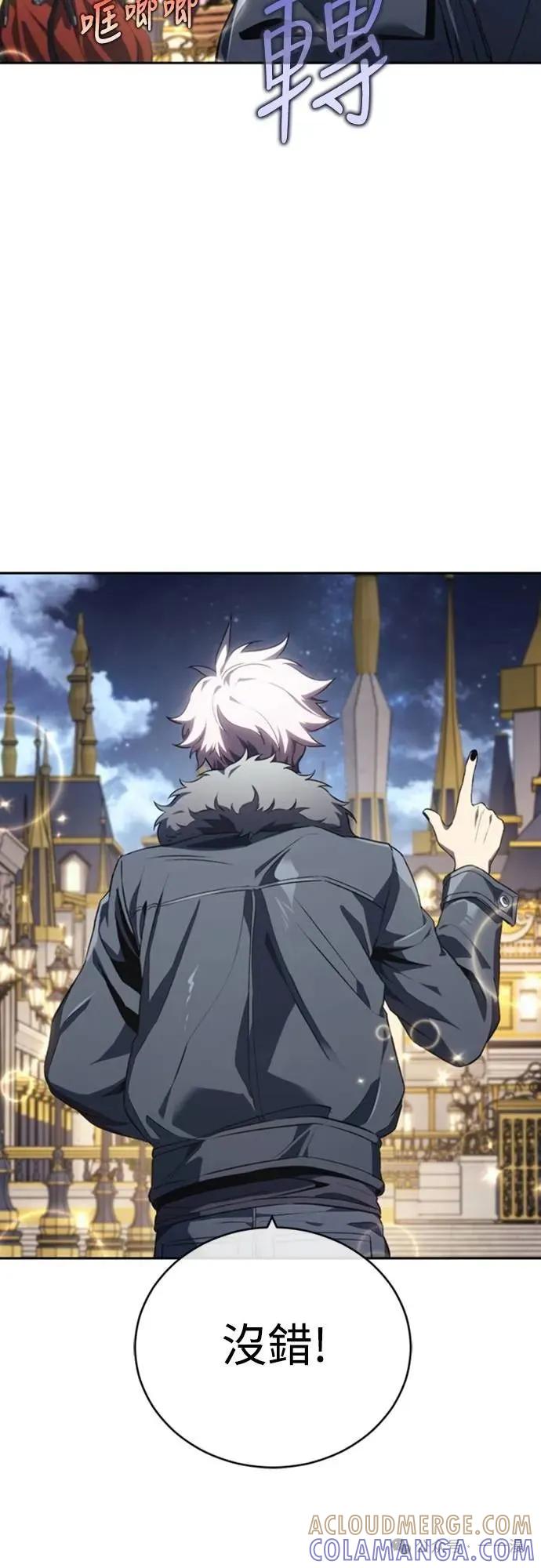 《魔王退休计划》第21集 第37页