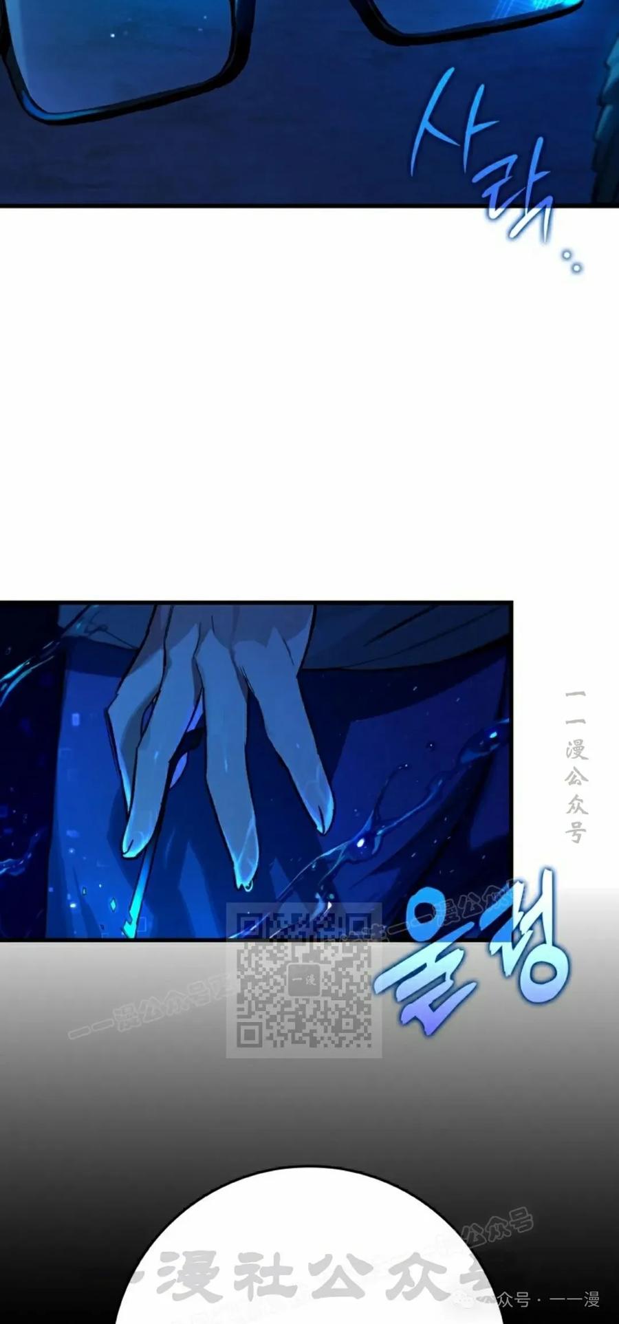 《猎人学院的最强战神》第20集 第23页