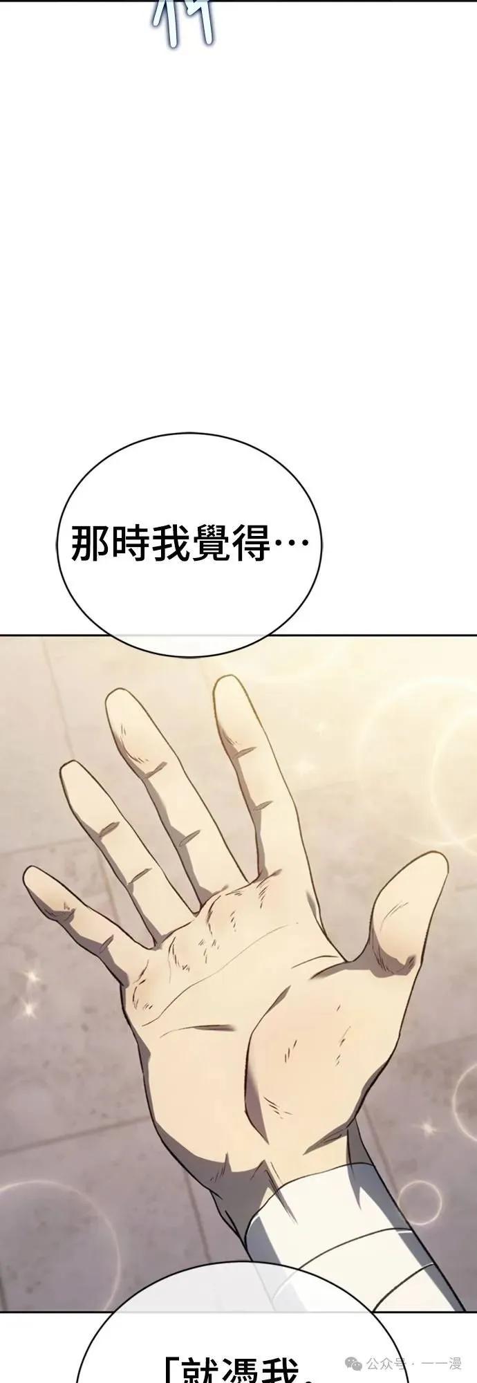 《魔王退休计划》第21集 第62页