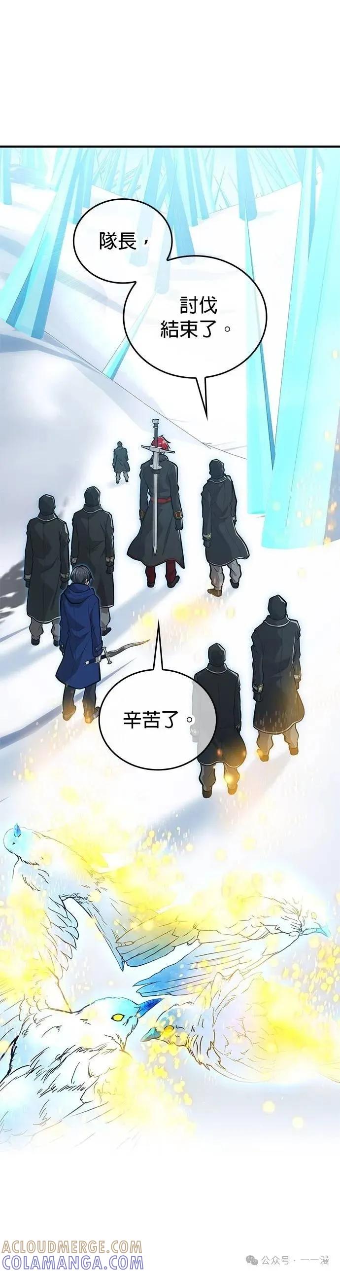 《我是最强超越者》第21集 第19页