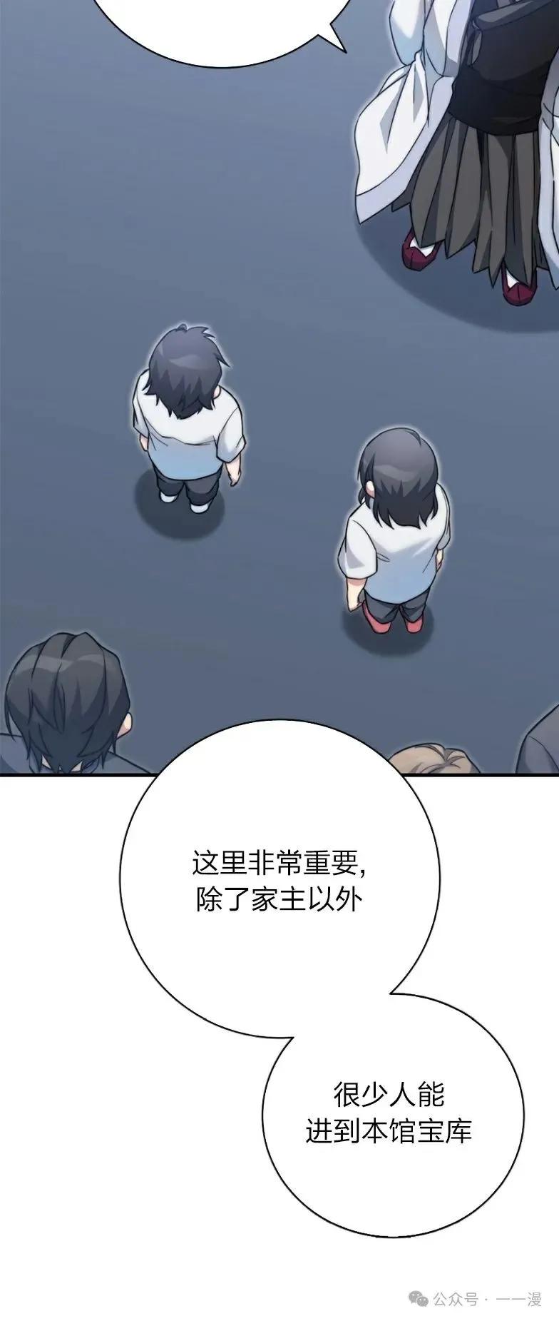 《配角成了BOSS的青梅竹马》第21集 第12页