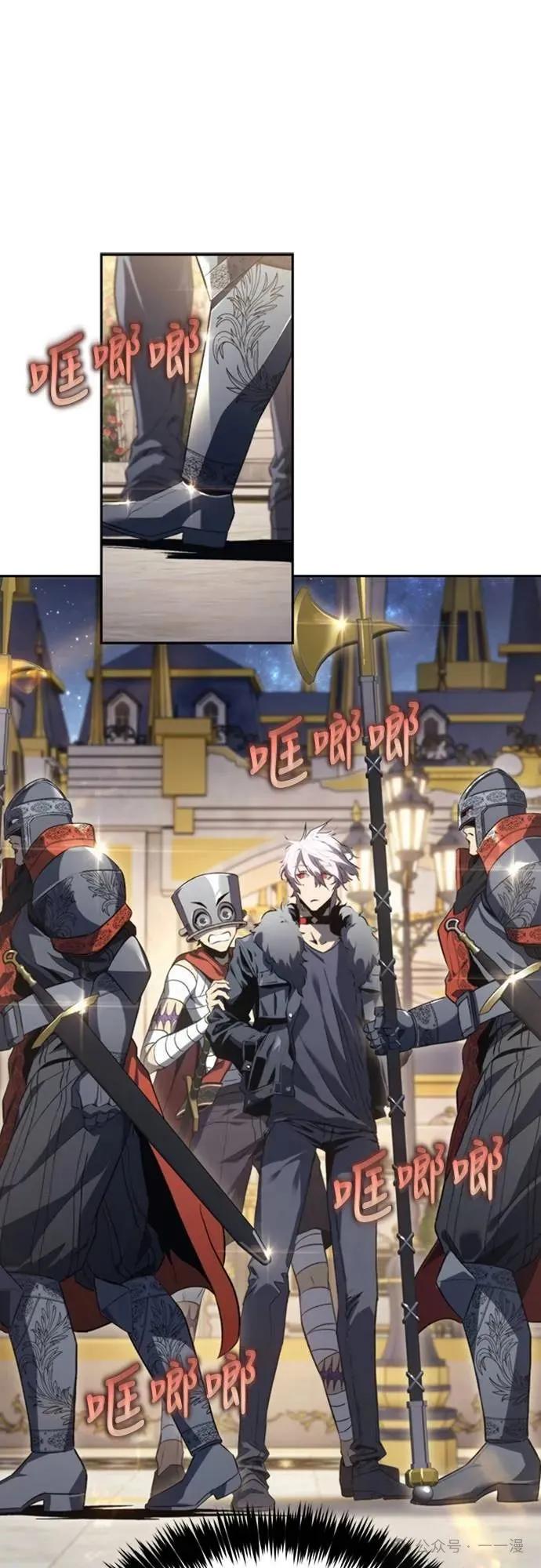 《魔王退休计划》第21集 第35页