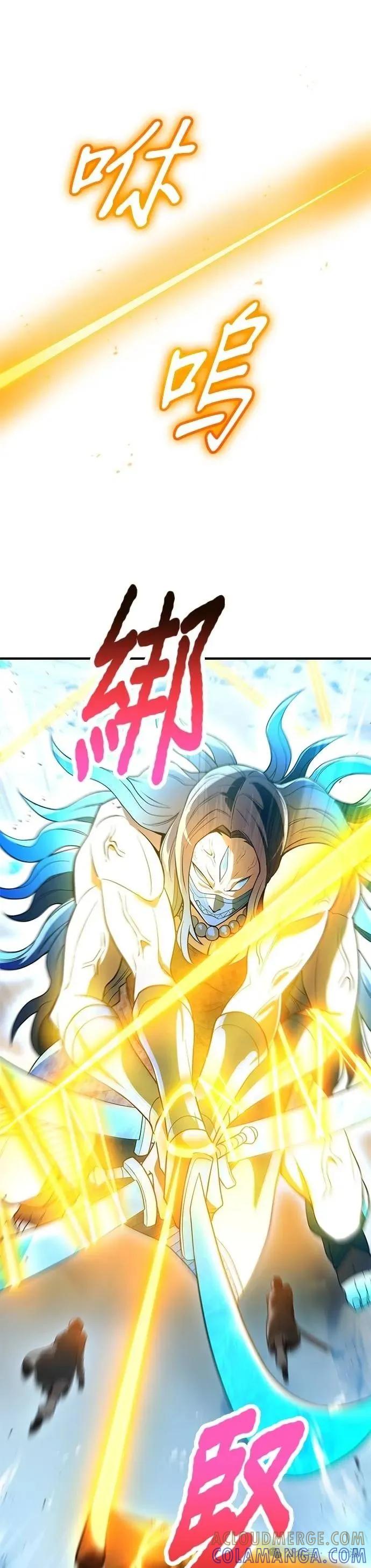 《我是最强超越者》第21集 第25页