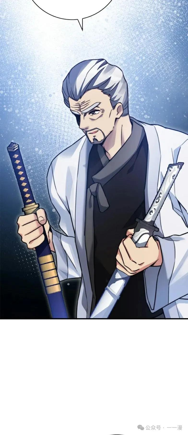《配角成了BOSS的青梅竹马》第21集 第63页