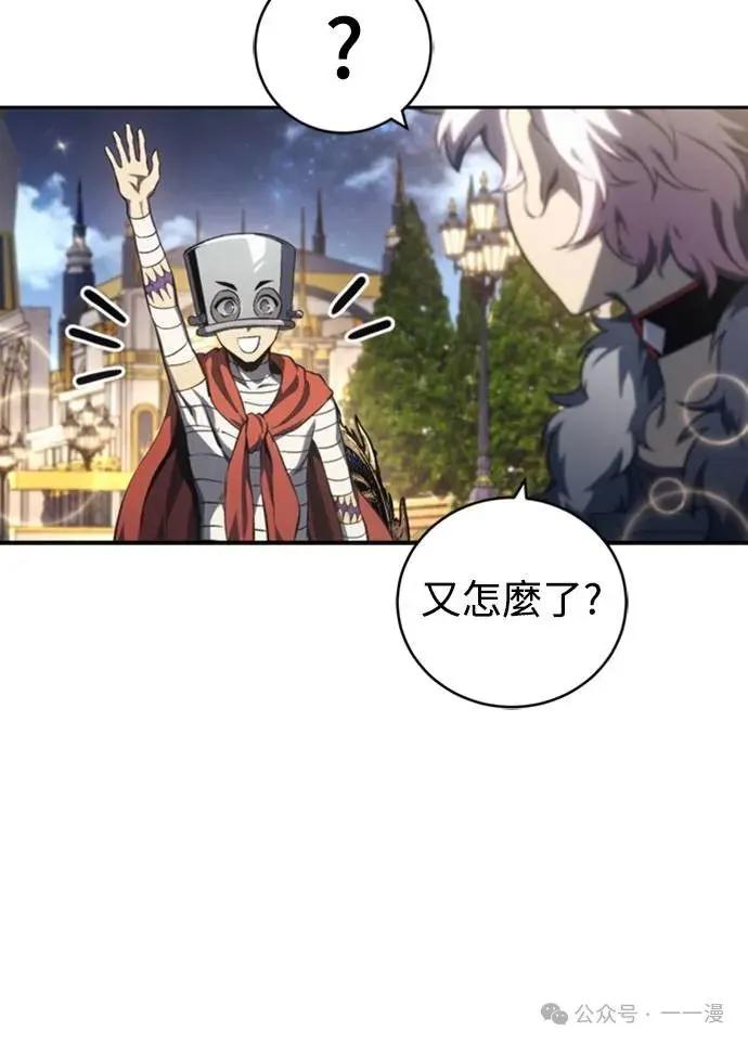 《魔王退休计划》第21集 第29页
