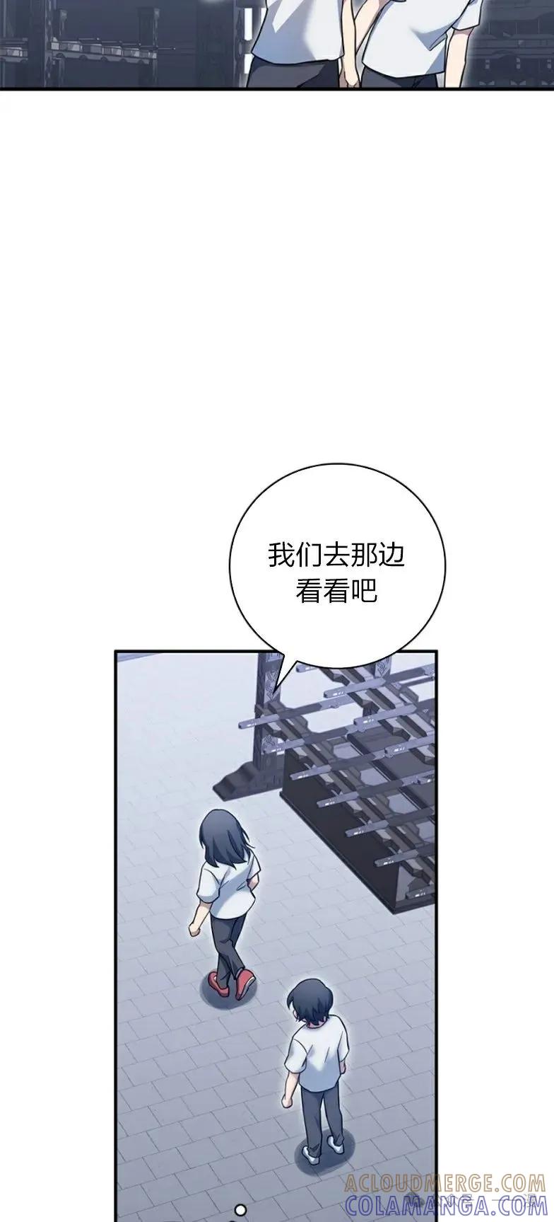 《配角成了BOSS的青梅竹马》第21集 第22页