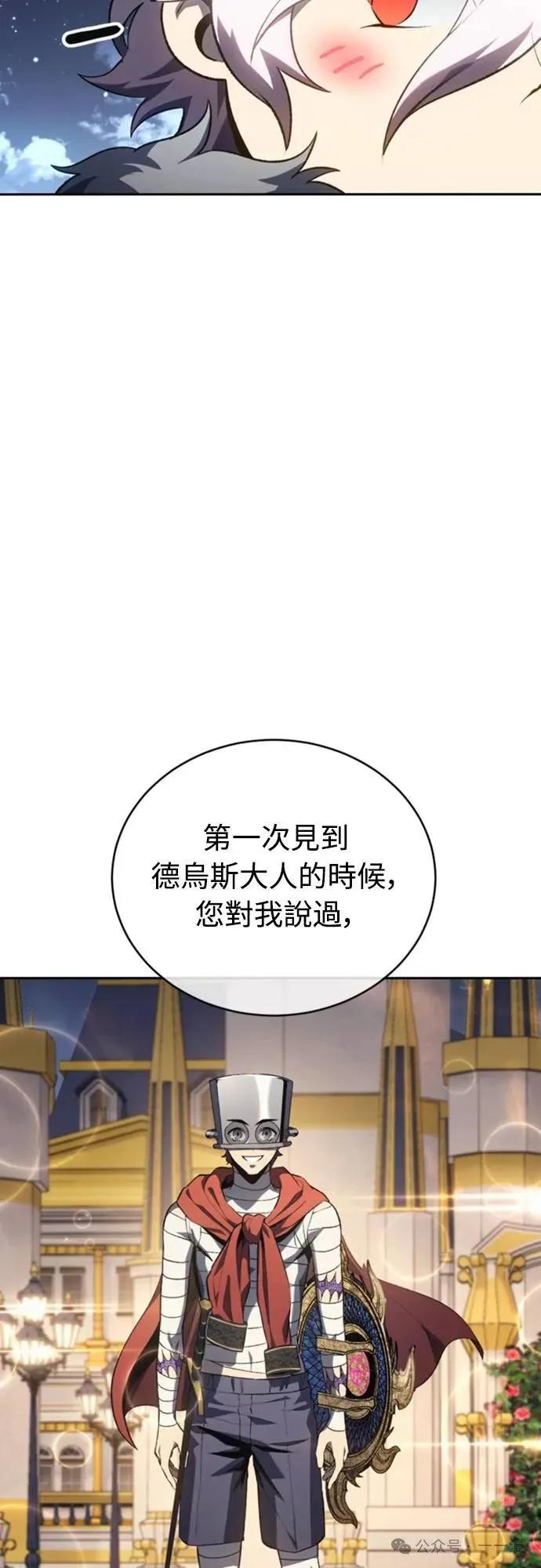 《魔王退休计划》第21集 第60页
