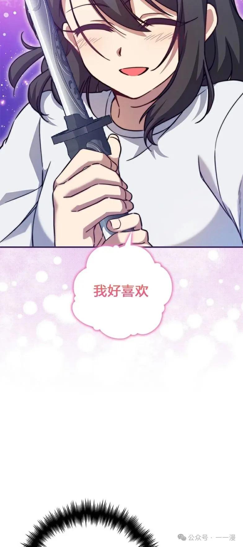 《配角成了BOSS的青梅竹马》第21集 第39页