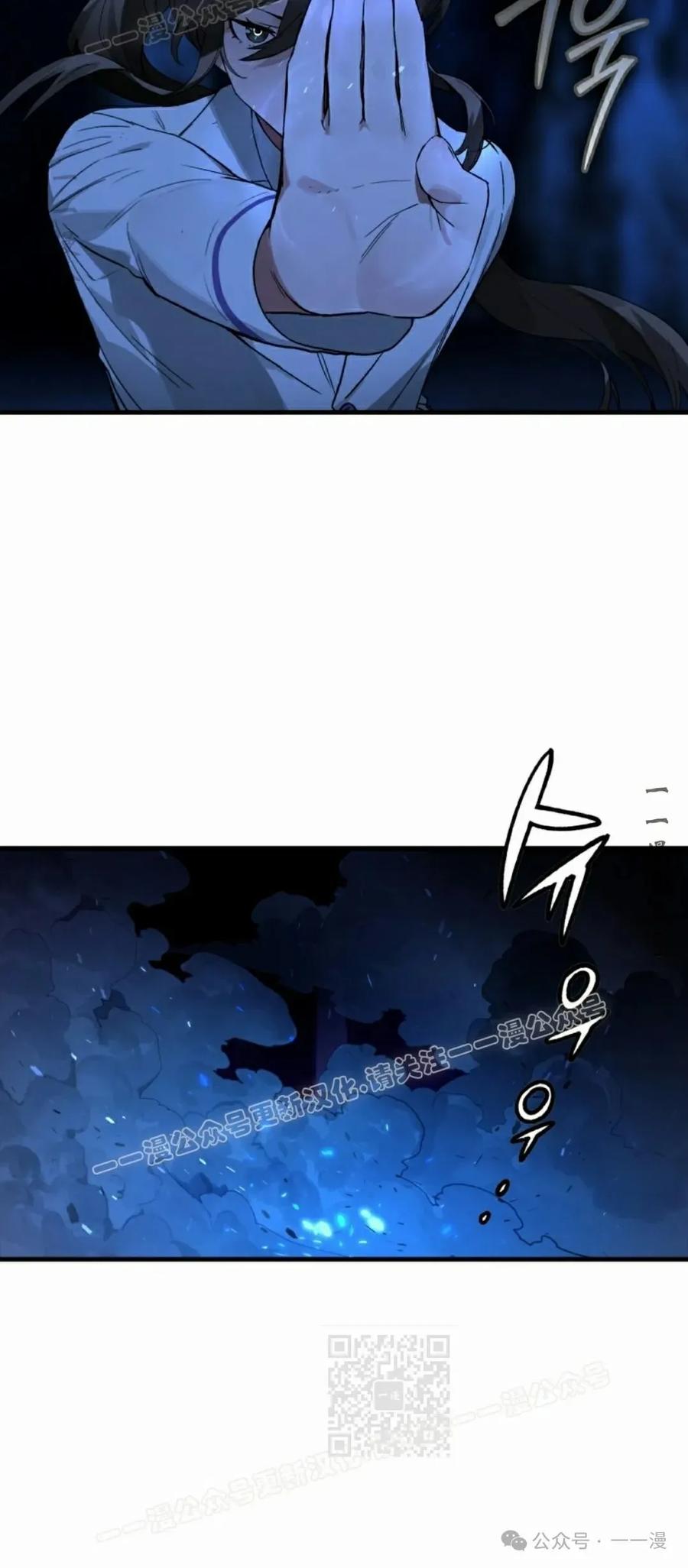 《猎人学院的最强战神》第20集 第33页