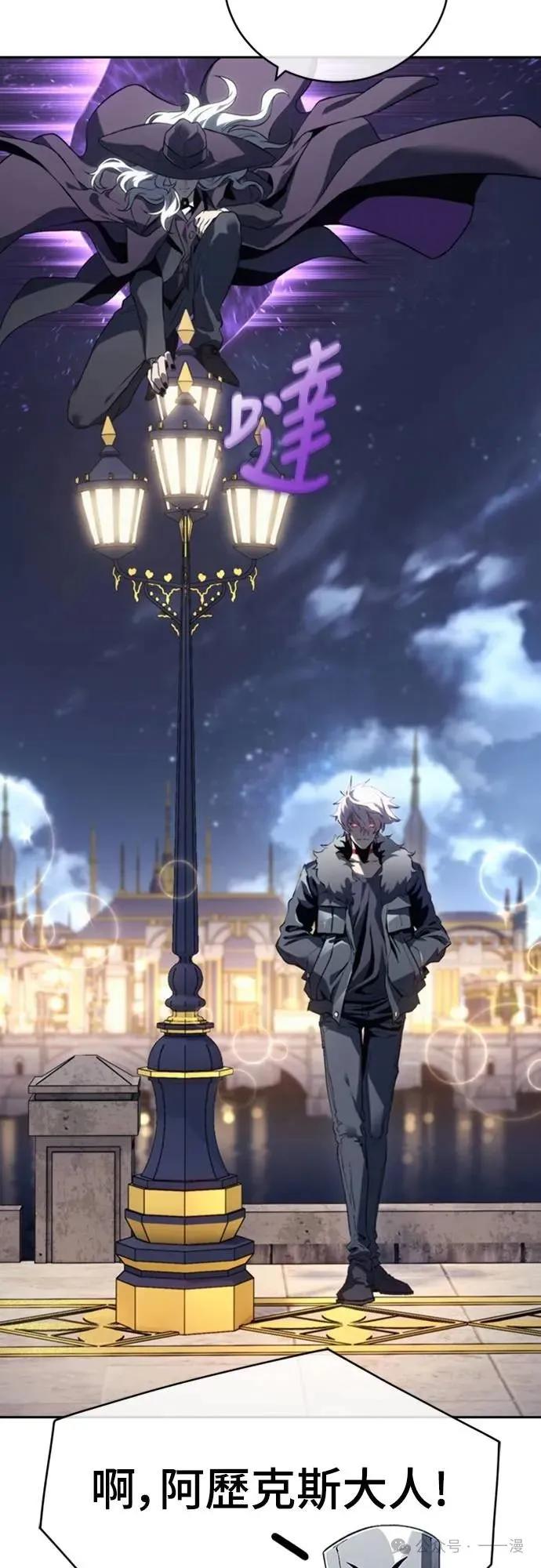 《魔王退休计划》第21集 第84页