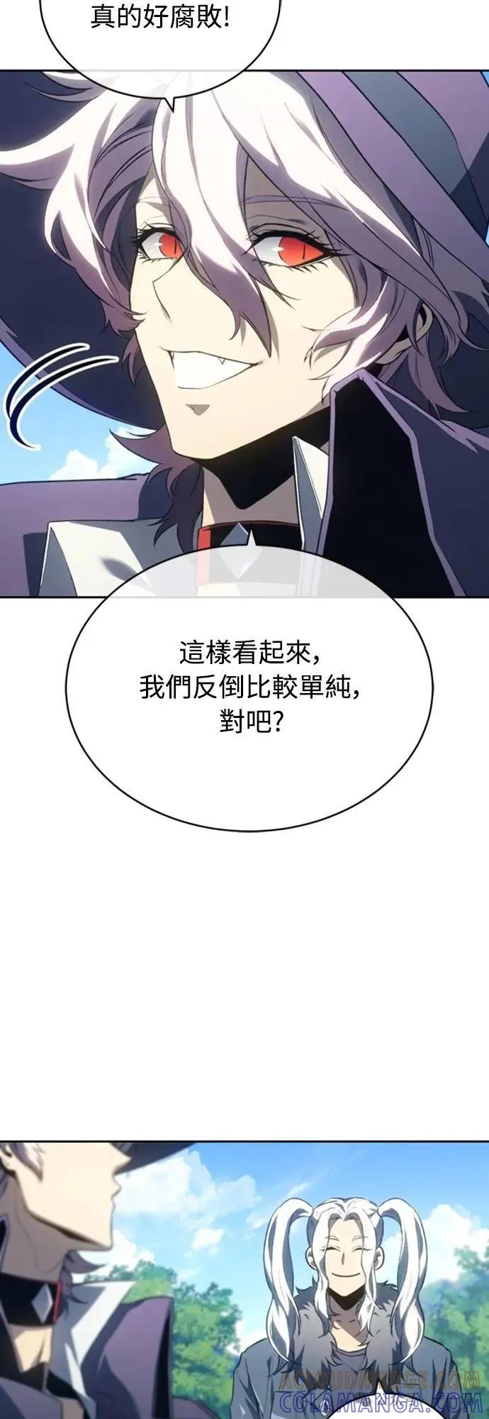《魔王退休计划》第21集 第10页