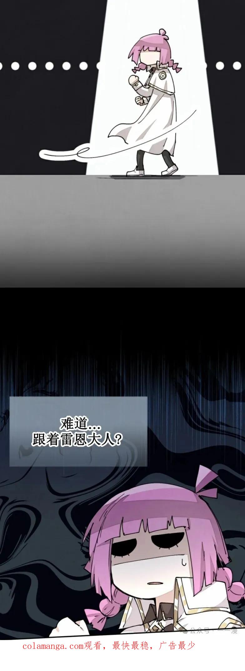 《勇者转世的大魔法师》第20集 第40页