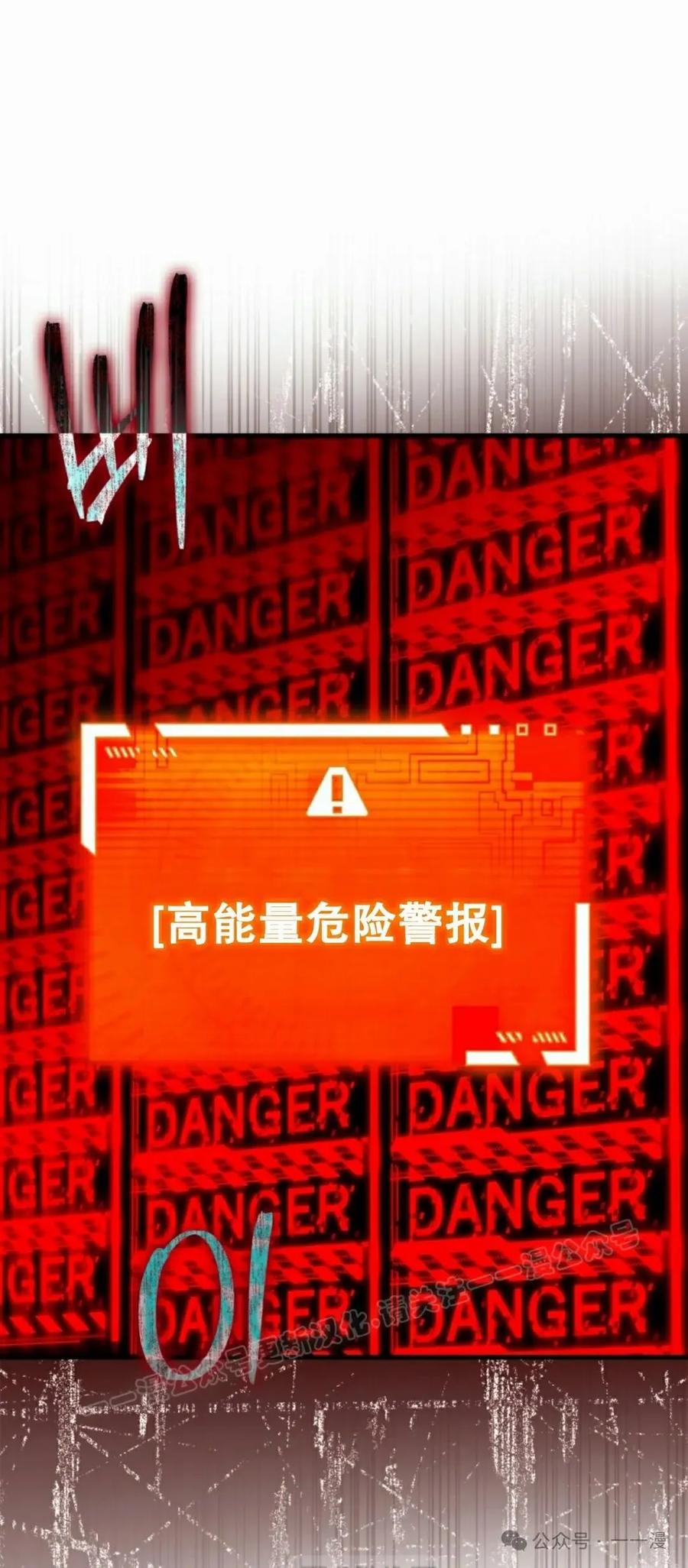 《猎人学院的最强战神》第20集 第35页