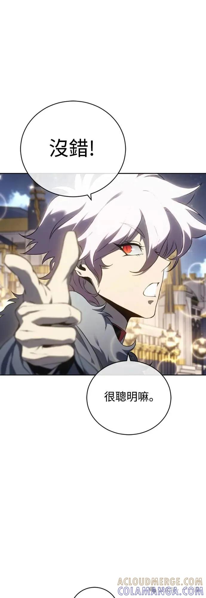《魔王退休计划》第21集 第28页