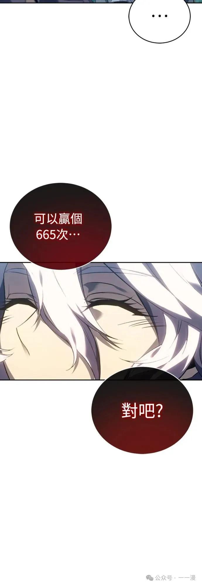 《魔王退休计划》第21集 第11页