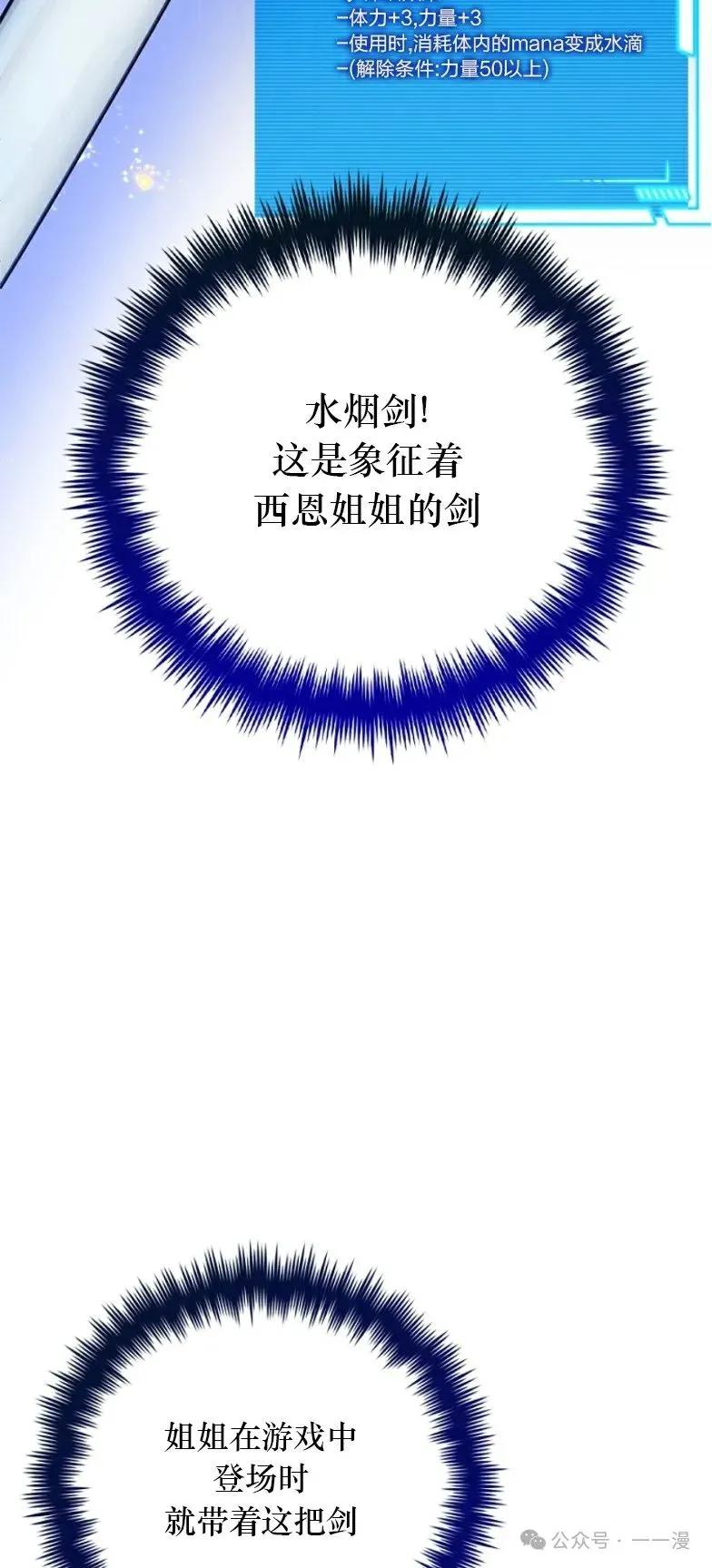 《配角成了BOSS的青梅竹马》第21集 第29页