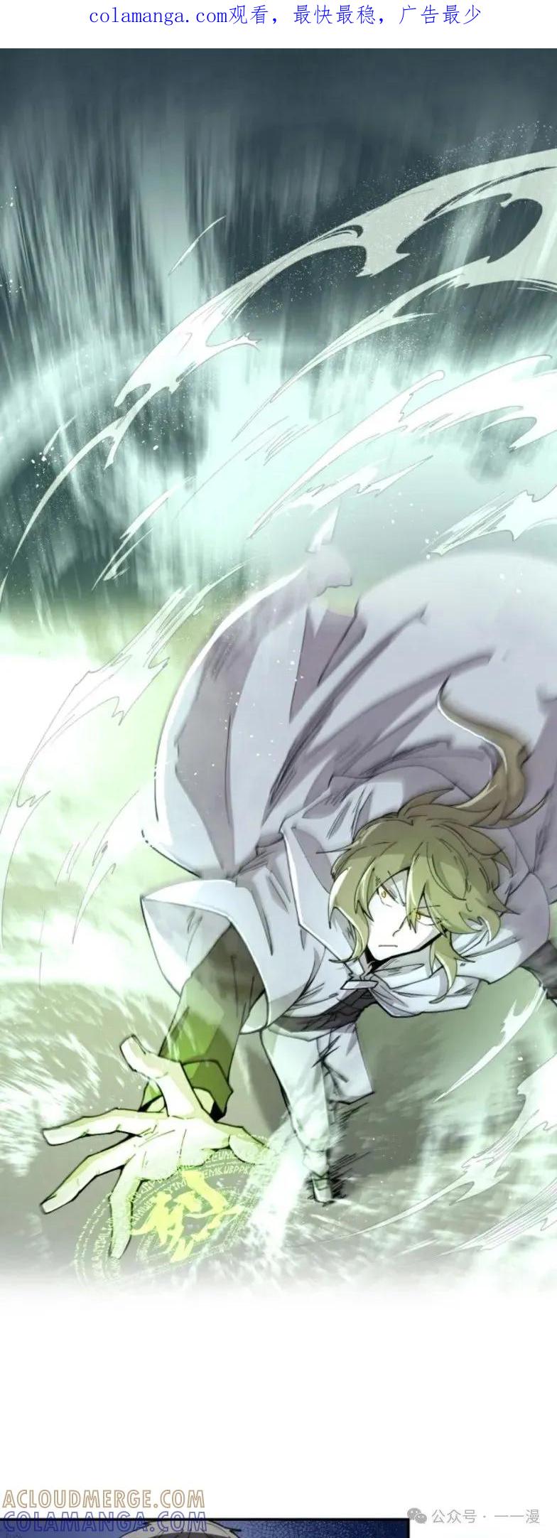 《勇者转世的大魔法师》第20集 第1页