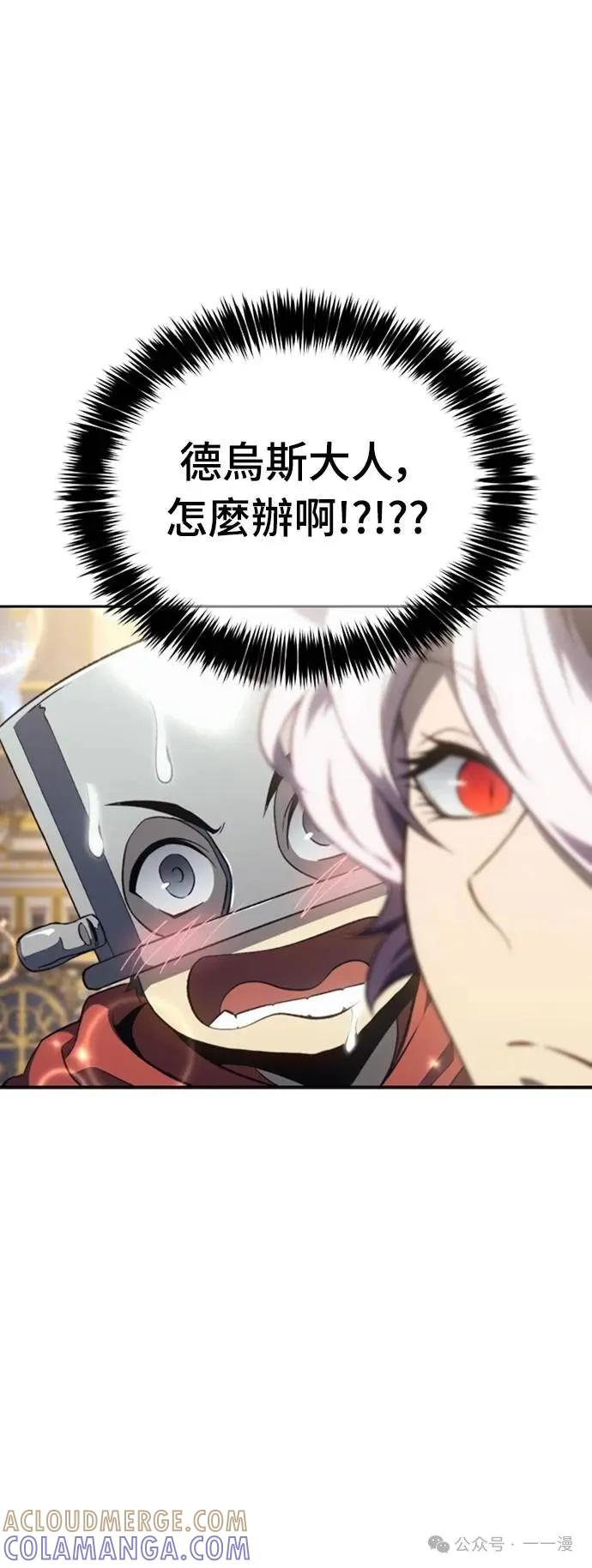 《魔王退休计划》第21集 第34页