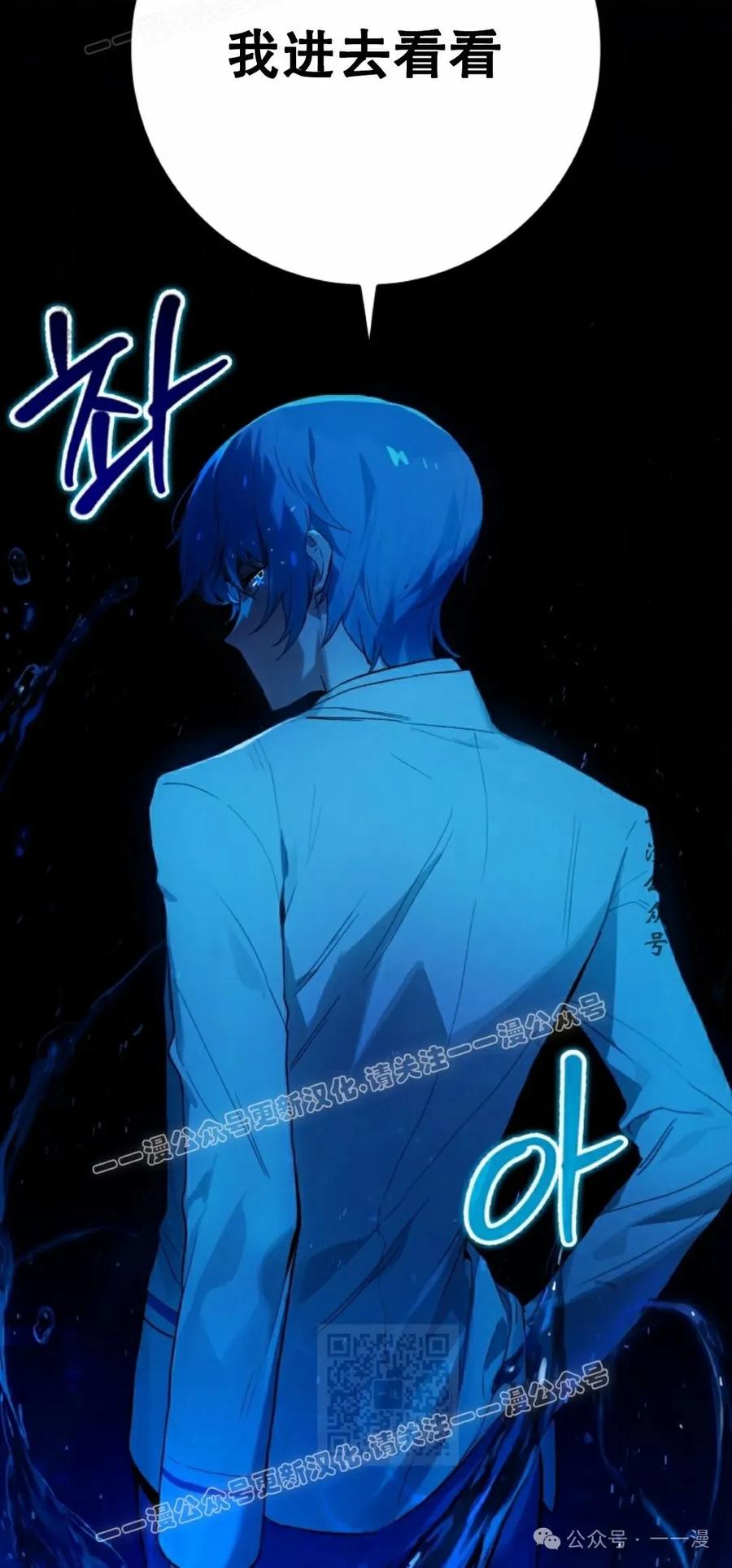 《猎人学院的最强战神》第20集 第24页