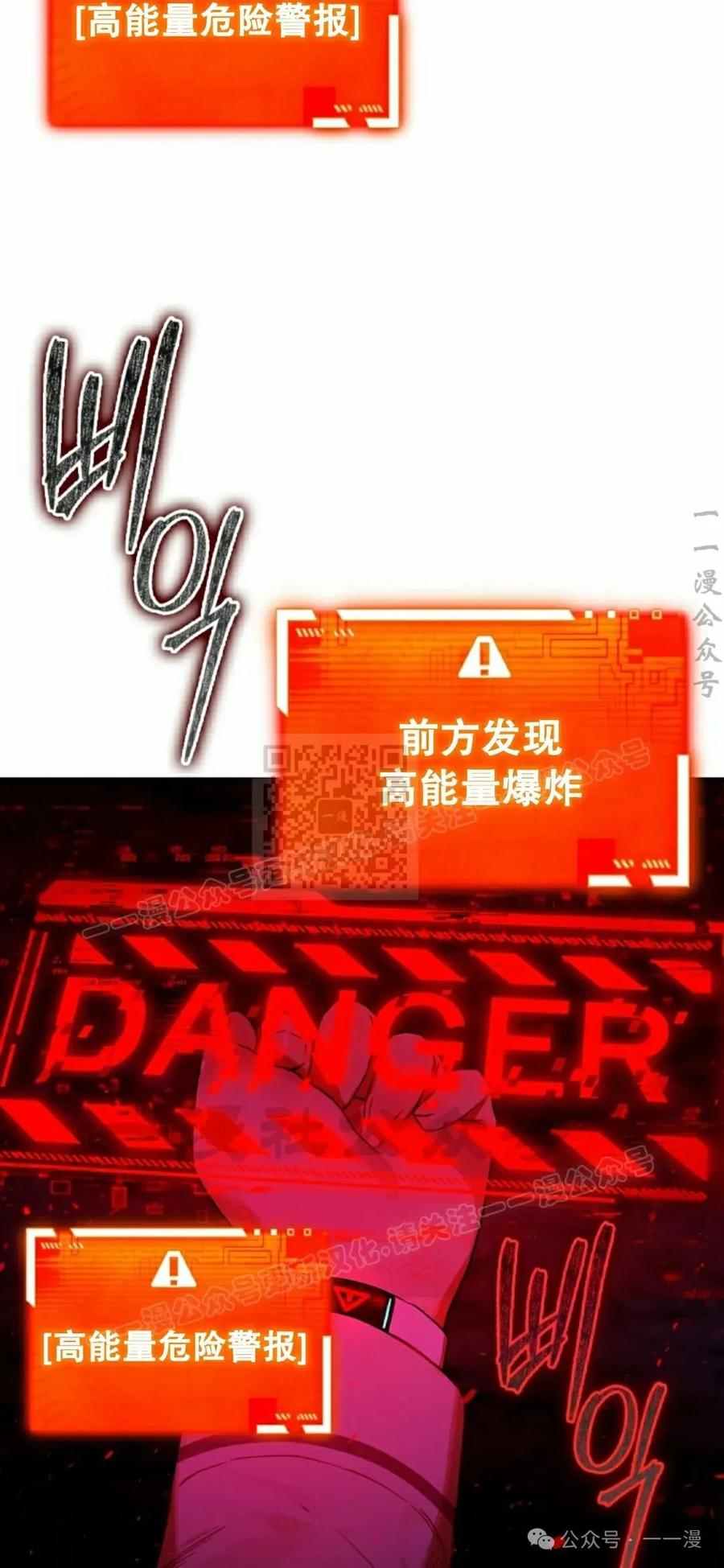 《猎人学院的最强战神》第20集 第39页