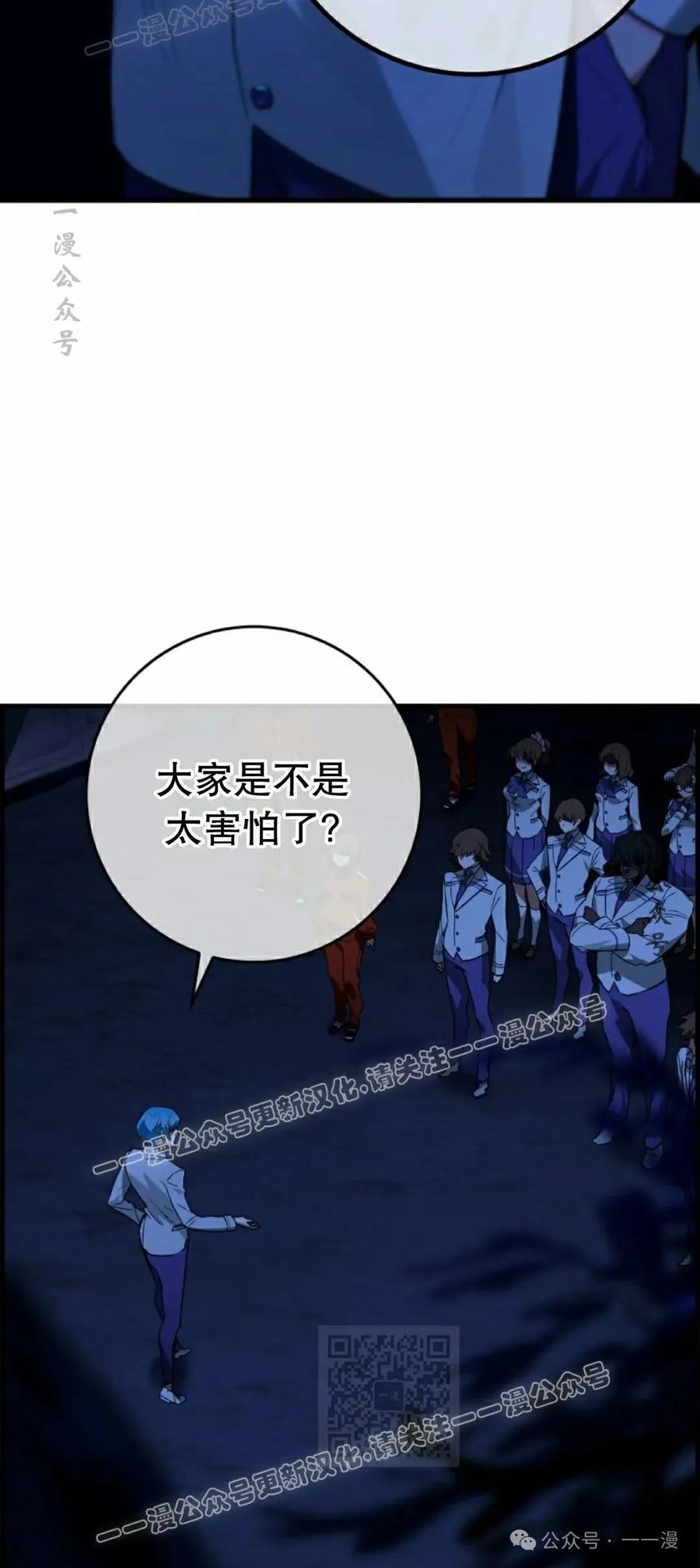 《猎人学院的最强战神》第20集 第15页
