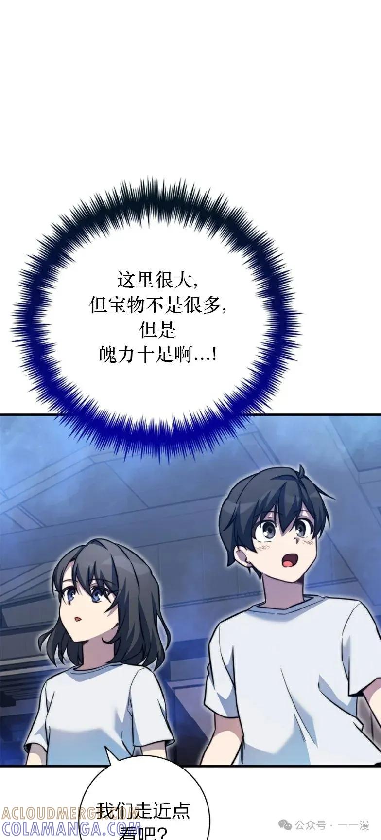 《配角成了BOSS的青梅竹马》第21集 第16页