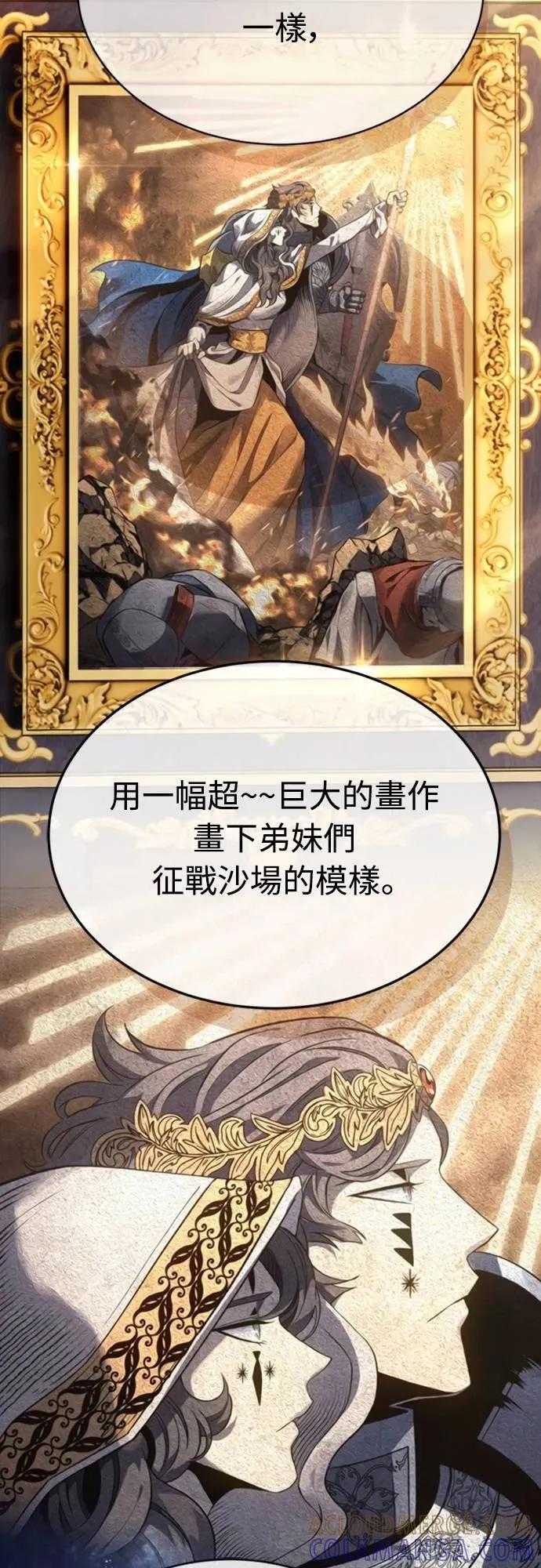 《魔王退休计划》第21集 第70页