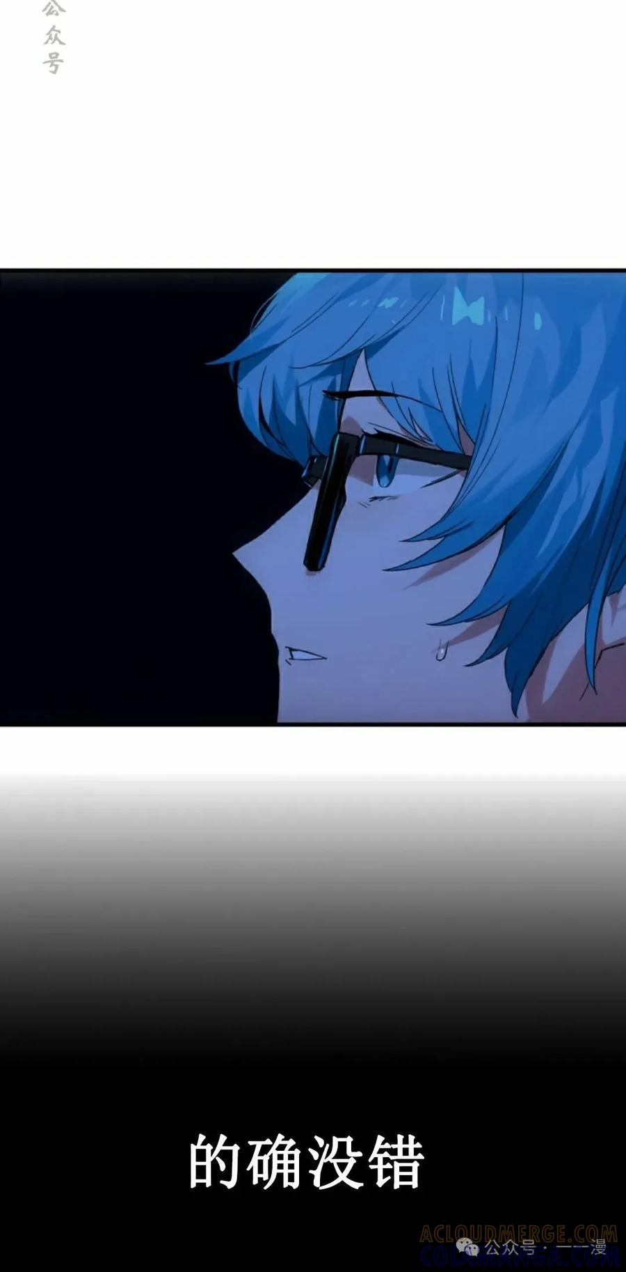 《猎人学院的最强战神》第20集 第4页