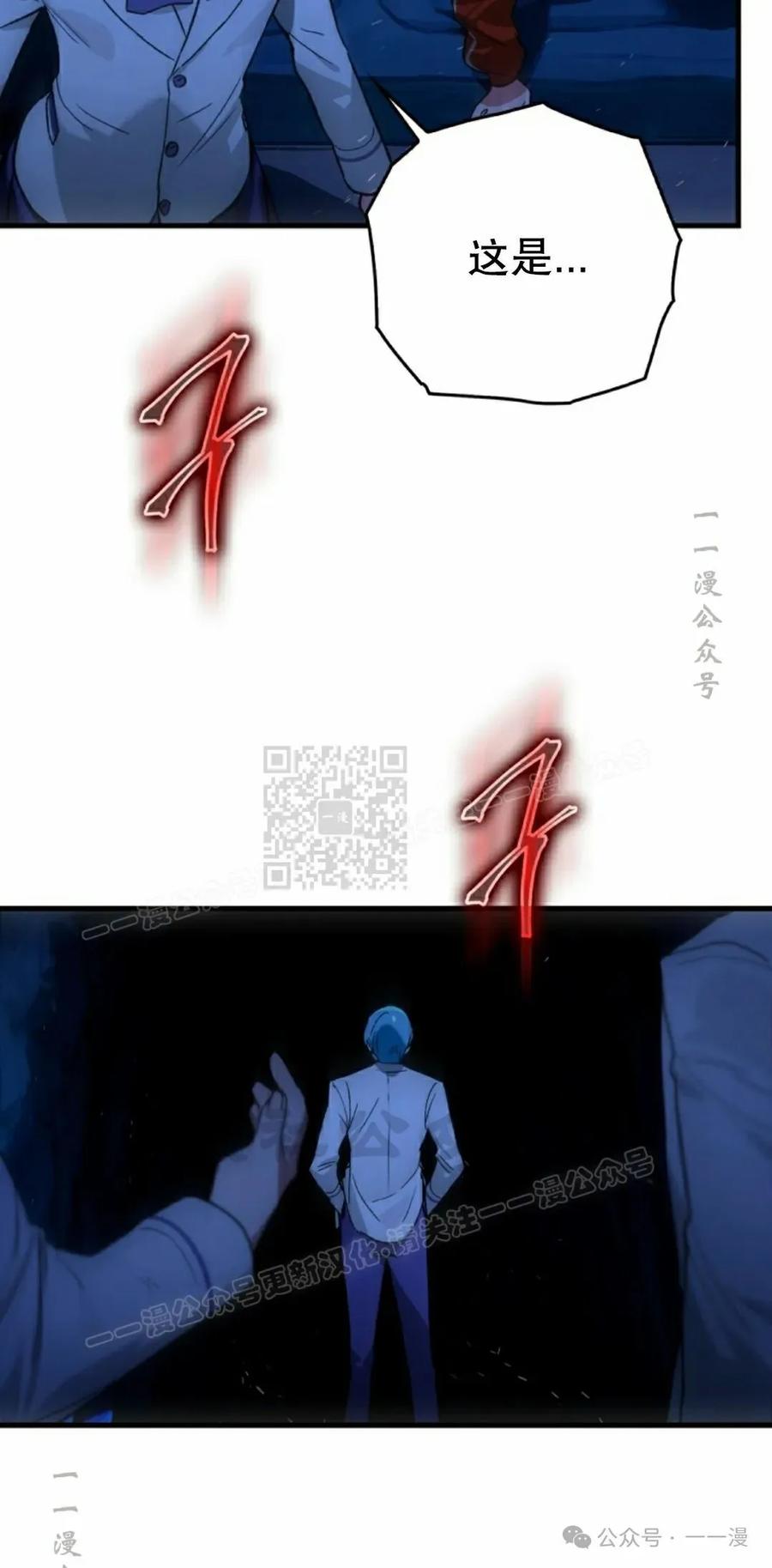 《猎人学院的最强战神》第20集 第3页