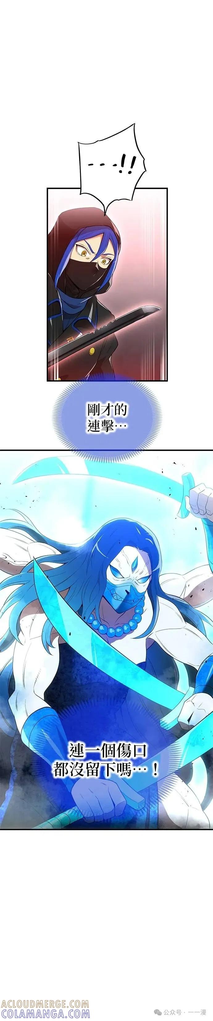 《我是最强超越者》第21集 第28页