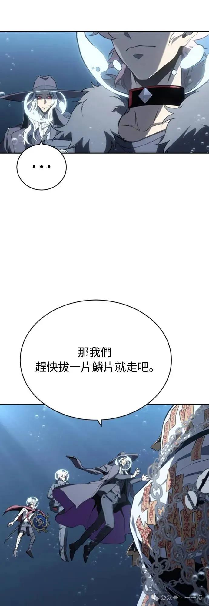 《魔王退休计划》第22集 第32页