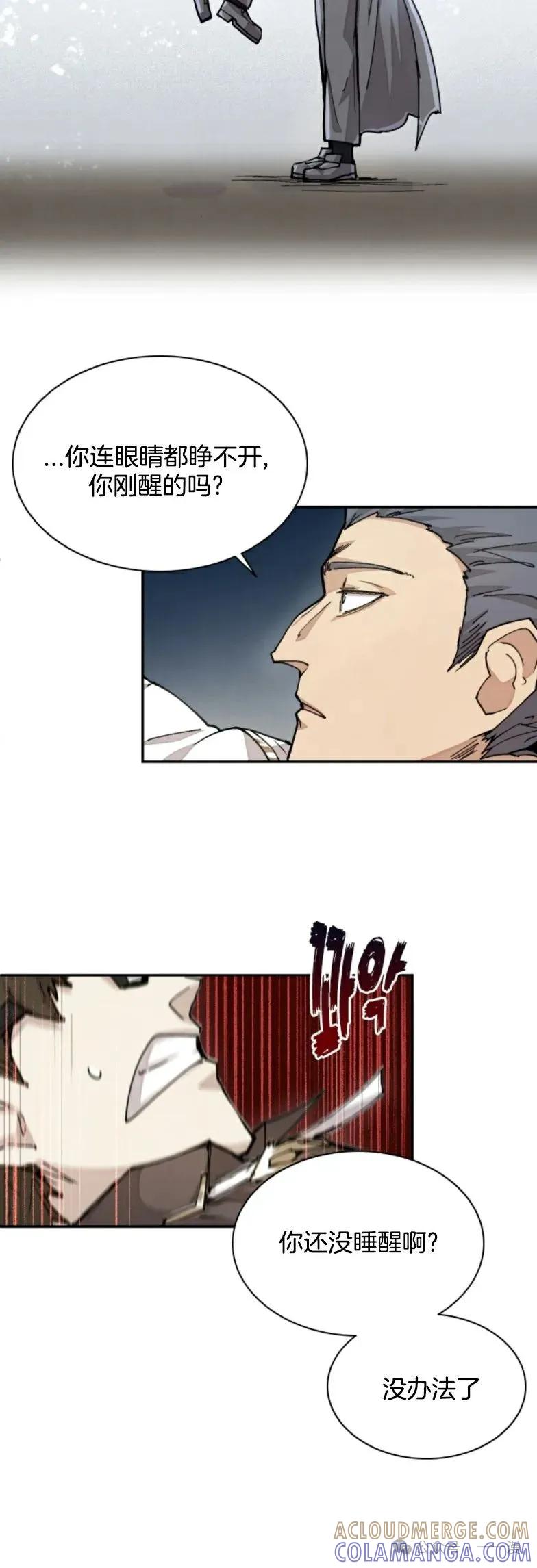 《勇者转世的大魔法师》第21集 第15页