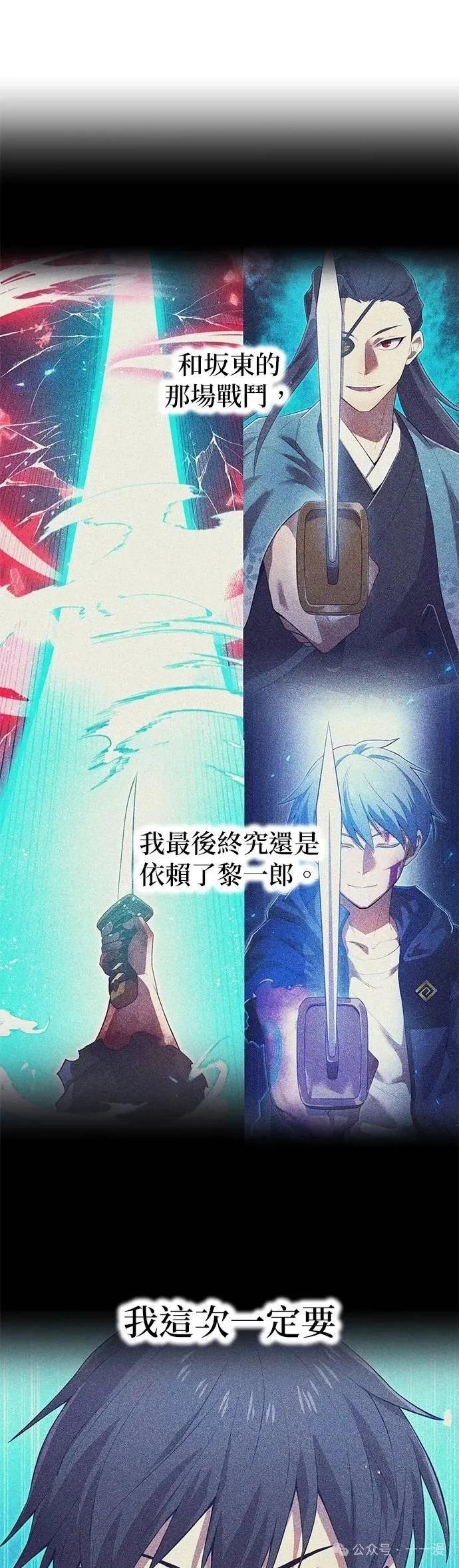 《我是最强超越者》第22集 第23页