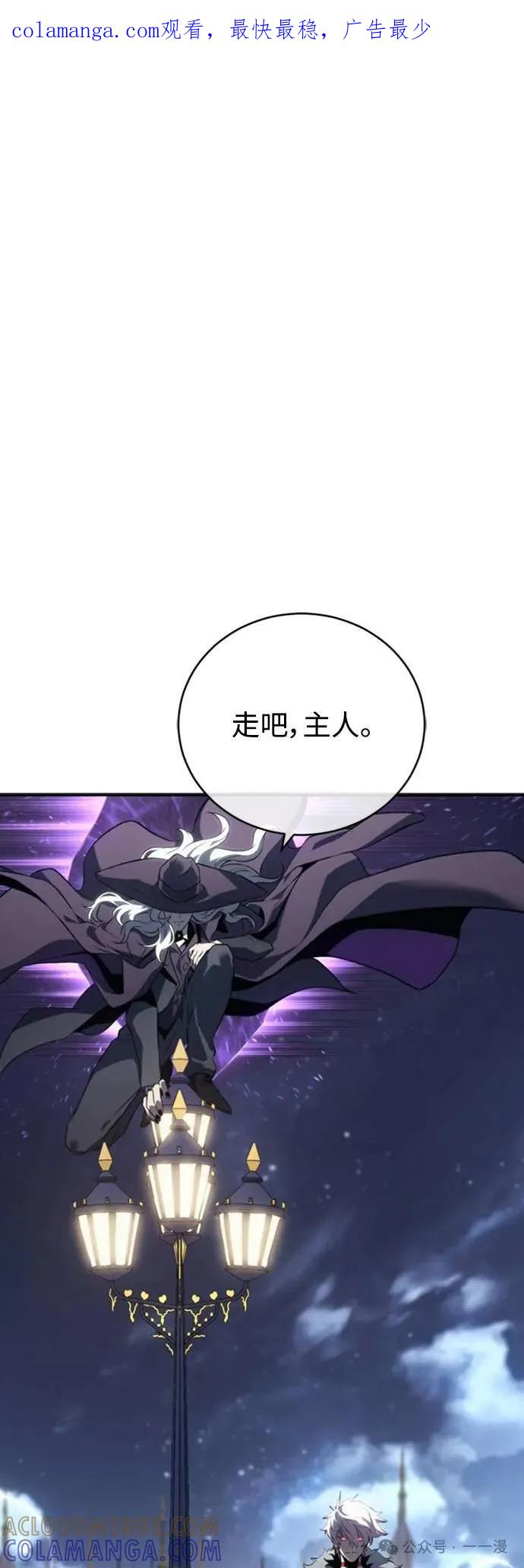 《魔王退休计划》第22集 第1页