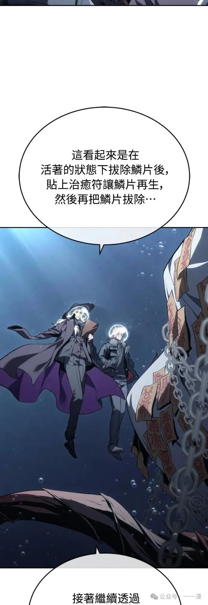 《魔王退休计划》第22集 第24页