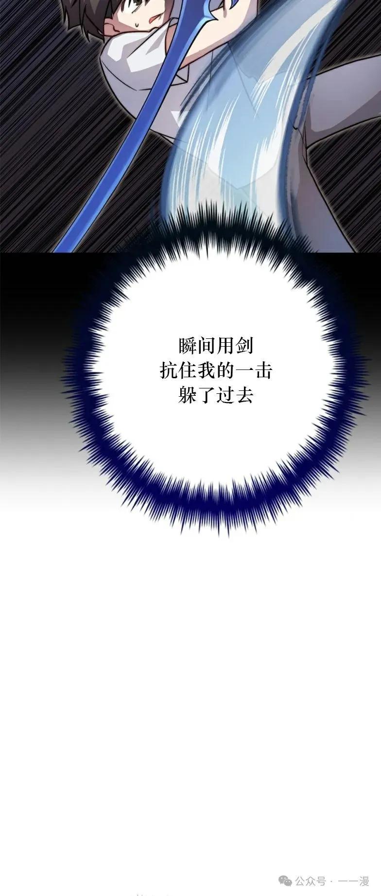 《配角成了BOSS的青梅竹马》第22集 第32页