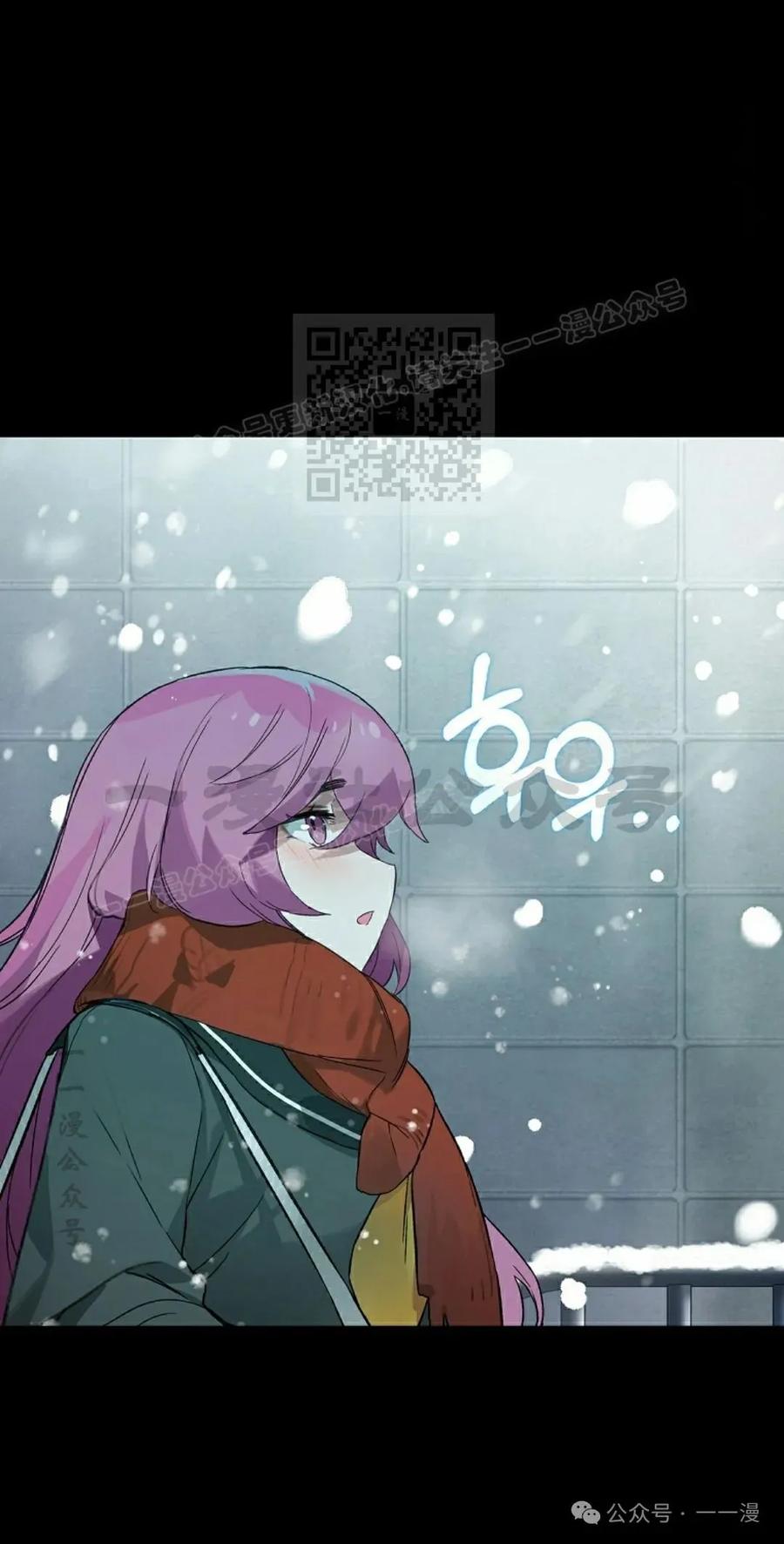 《猎人学院的最强战神》第21集 第16页