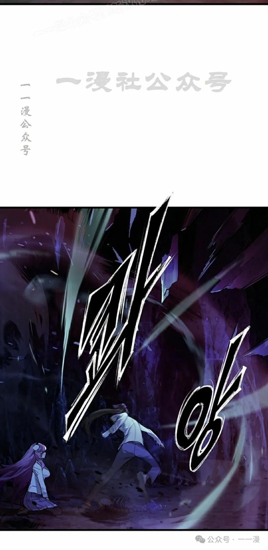 《猎人学院的最强战神》第21集 第110页