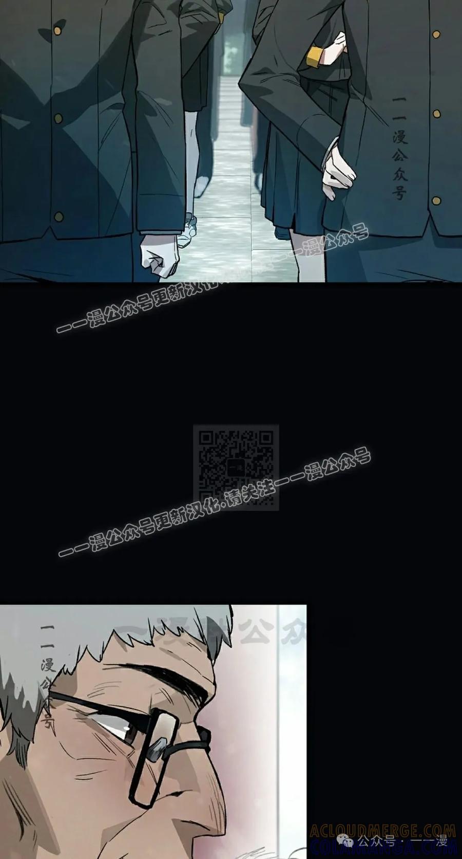 《猎人学院的最强战神》第21集 第57页
