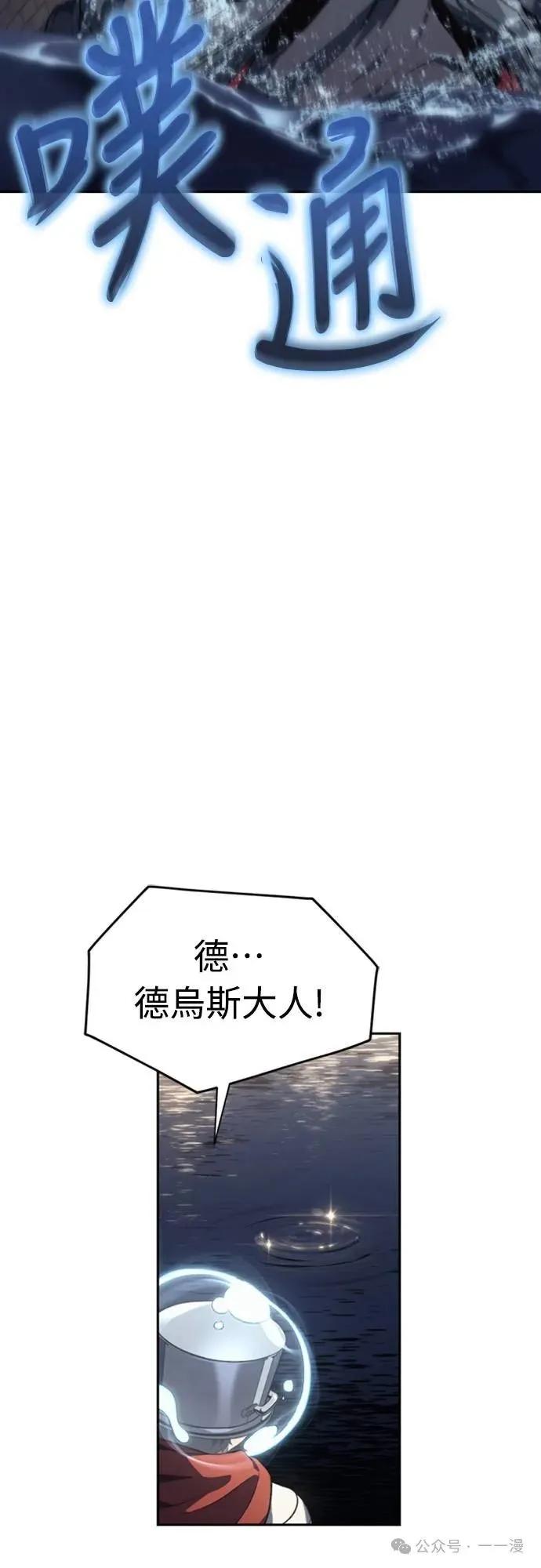 《魔王退休计划》第22集 第15页